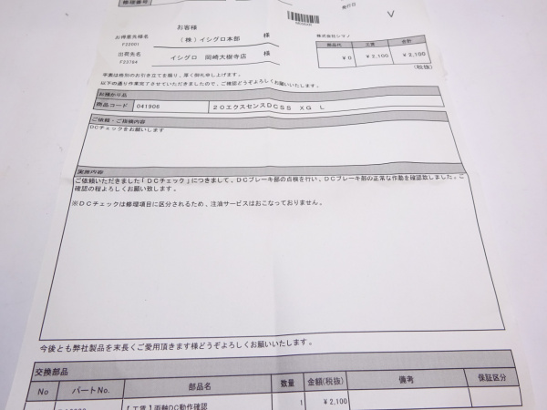 ２０エクスセンスＤＣＳＳ ＸＧ左